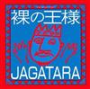 descargar álbum Jagatara - 裸の王様