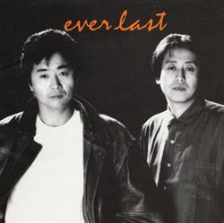 Download ふきのとう - Ever Last