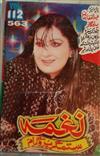 lataa albumi نغمه - ستمگر پروگرام Vol112