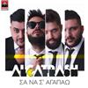 télécharger l'album Alcatrash - Σα Να Σ Αγαπάω