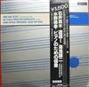 baixar álbum Maki Ishii, Joji Yuasa, Shukou Mizuno - 遭遇一番 ピアノと尺八 プロジェクションエセムプラスティク ピアノのための仮象