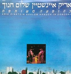 Download Arik Einstein אריק איינשטיין, Shalom Hanoch שלום חנוך - In Concert בהופעה משותפת