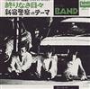 last ned album あんぜんBand - 終わりなき日々 新宿警察のテーマ