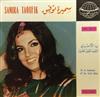 baixar álbum سميرة توفيق Samira Taoufik - يا الأسمراني العين تقول للعين Ya Al Asmarani Al Ein Tioul Lilein