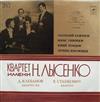 descargar álbum Квартет Имени Н Лысенко Д Клебанов Е Станкович - Квартет N 6 Квартет