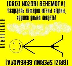 Download Grizi Nozdri Behemota - Разукрась помадой штаны игуаны идущей домой посрать Remastered