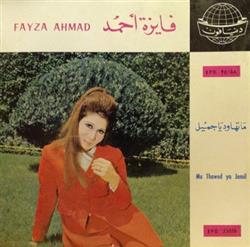 Download فايزة أحمد Fayza Ahmad - ماتهاود يا جميل Ma Thawed Ya Jamil