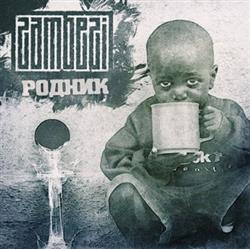 Download Zambezi - Родник