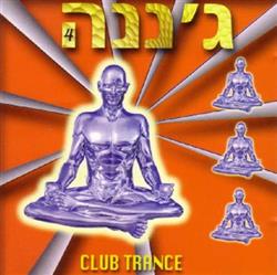 Download Various - גננה Club Trance