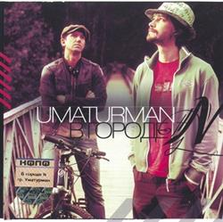 Download Umaturman - В Городе N