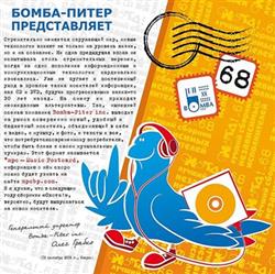 Download Various - Охота 68