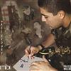 télécharger l'album وائل كفوري Wael Kfoury - شهر