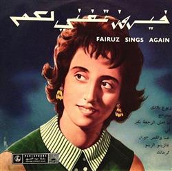 Download فيروز Fairuz - فيروز تغني لكم Fairuz Sings Again Volume Three