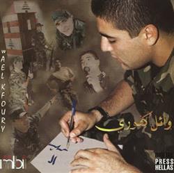 Download وائل كفوري Wael Kfoury - شهر