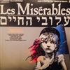 ascolta in linea Dudu Fisher, Albert Cohen , Tiki Dayan, Yuval Dor, Avi Toledano, Tal Amir, Shlomit Aharon, Riki Gal - Les Miserables עלובי החיים