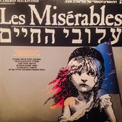 Download Dudu Fisher, Albert Cohen , Tiki Dayan, Yuval Dor, Avi Toledano, Tal Amir, Shlomit Aharon, Riki Gal - Les Miserables עלובי החיים