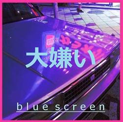 Download Blue Screen - 大嫌い