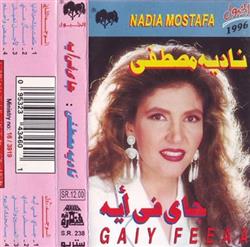 Download نادية مصطفى Nadia Mostafa - جاى فى ايه Gaiy Feeaa