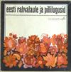 last ned album Various - Eesti Rahvalaule Ja Pillilugusid Эстонская Народная Антология