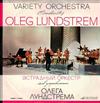 escuchar en línea Oleg Lundstrem Conducts Variety Orchestra - Variety Orchestra Conductor O Lundstrem