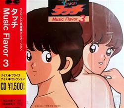 Download Hiroaki Serizawa - Touch Music Flavor 3 タッチ音楽編3