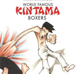 Download Various - World Famous Kintama Boxers