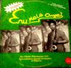 Album herunterladen Sir Chuks Nwamama And His International Dandy Orchestra Of Nigeria - Enu Mele Onye Sir Chuks Nwamama In The 60s