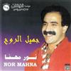 baixar álbum نور مهنا Nor Mahna - جميل الروح